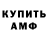 Амфетамин VHQ STOPAPUPA