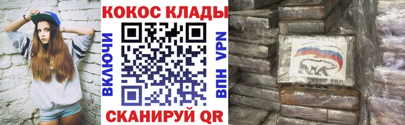 КОКАИН Columbia  Ижевск 
