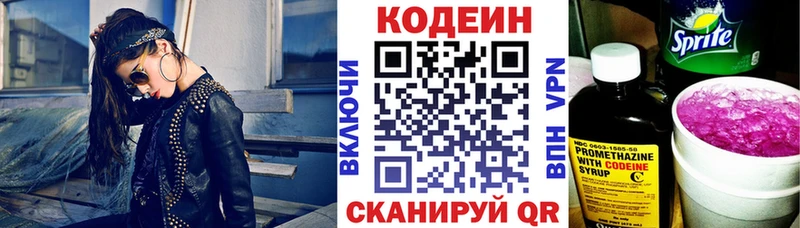 Кодеиновый сироп Lean Purple Drank  цена наркотик  Ижевск 