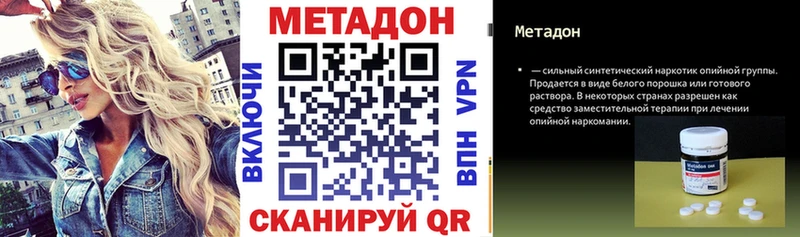 kraken ONION  где продают   Ижевск  МЕТАДОН VHQ 